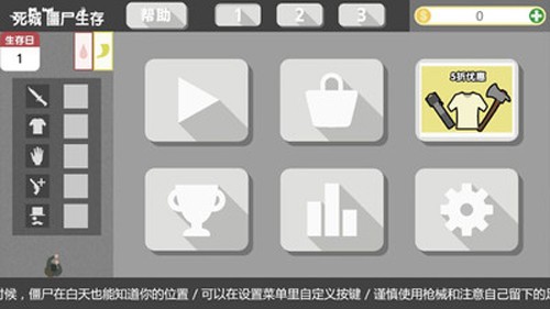 死城僵尸生存内置菜单(Dead Town)