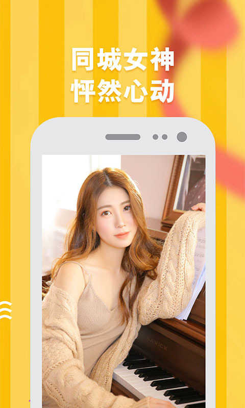 快猫交友(同城社交)