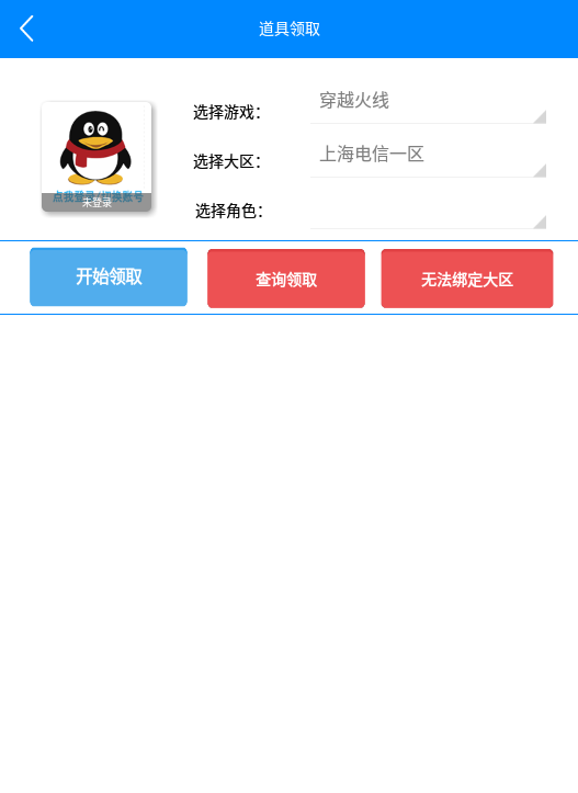 CF活动助手一键领取小苹果