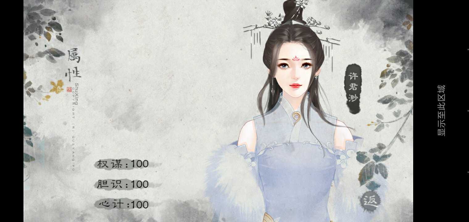 倾许江山