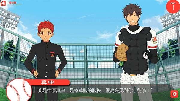 bacchikoi汉化版