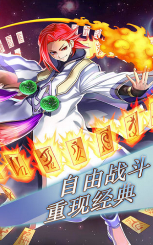 妖兽学院安卓版