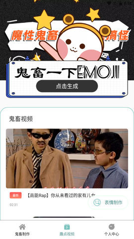 鬼畜制作