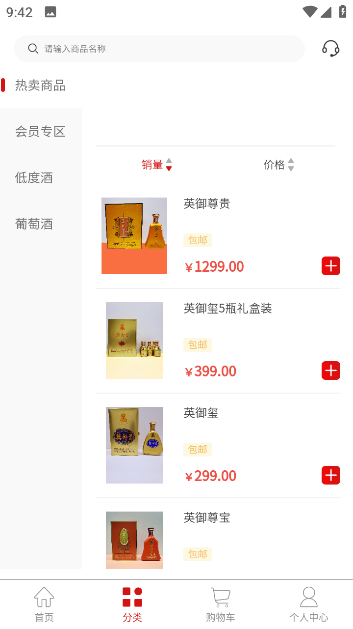 英御家福