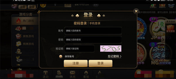 97国际平台游戏正版
