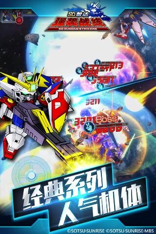 SD敢达强袭战线免费版
