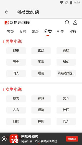 青鸟阅读最新版