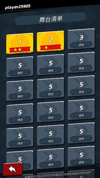 时隙飞车全关卡解锁版