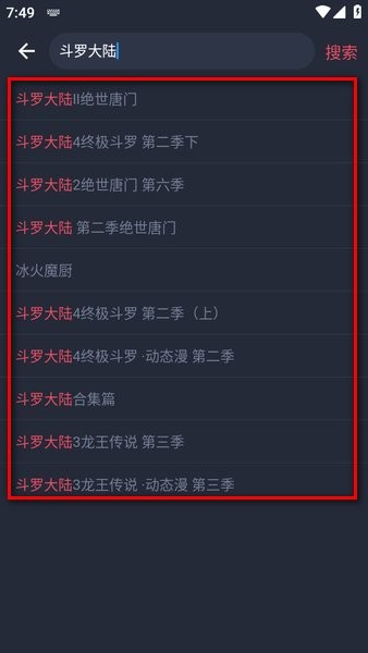 豚豚剧app动漫免费