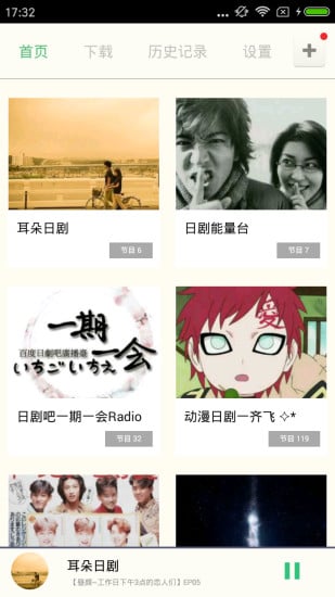 日剧屋app官方最新版