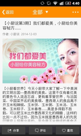 网上厨房