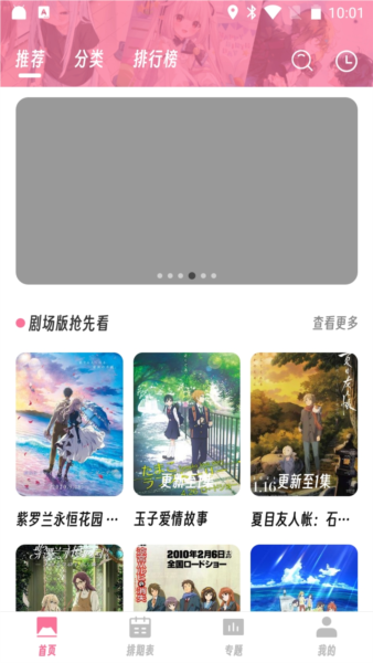 樱次元8