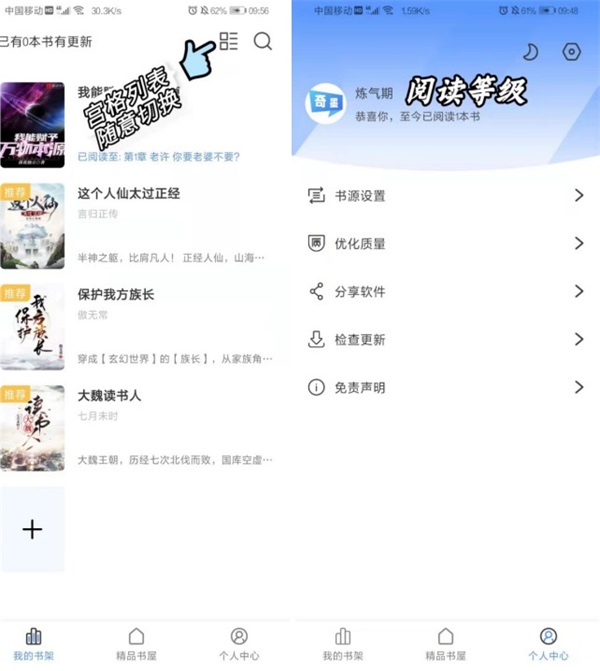 奇墨小说纯净版官网