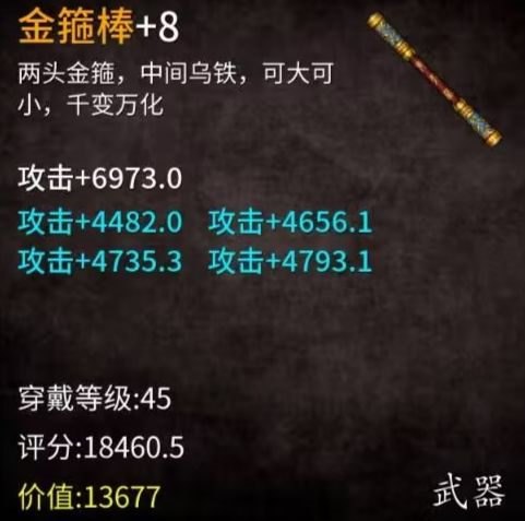 少侠的江湖内置菜单无限金币图片