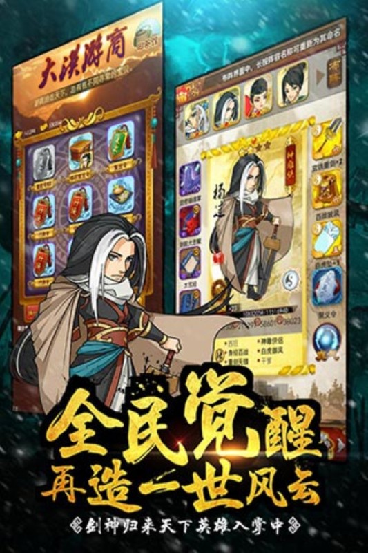 大掌门国际版