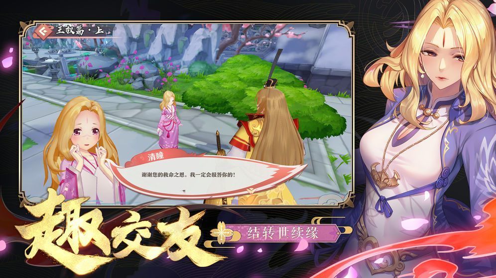 天姬变之妖灵法则