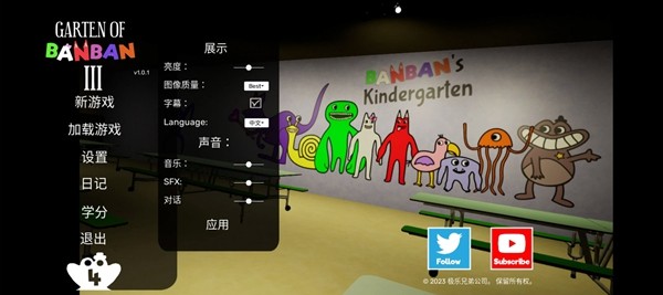 班班幼儿园3内置功能菜单版