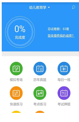 搜题