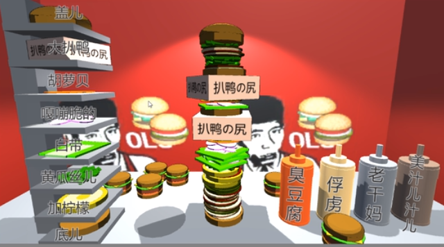 老八汉堡店(老八3D晓汉堡)
