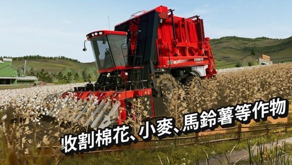 农场模拟器23无限资源版(Farming Simulator 23)