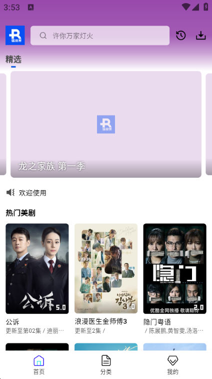 瑞视界app图片4