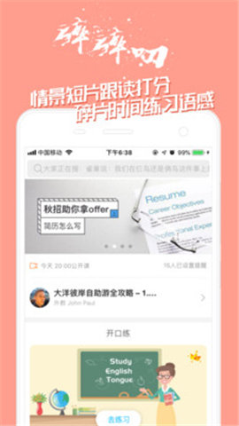 掌中英语