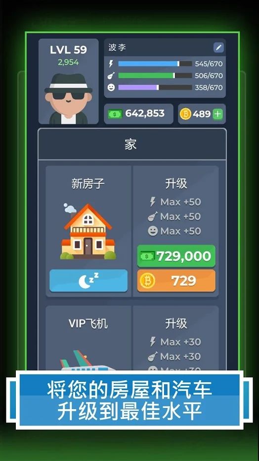 2020生活模拟器2(Life Simulator 2)