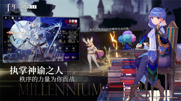 千年之旅2.0官网