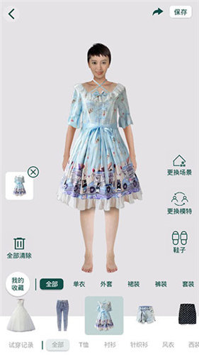 虚拟试衣间