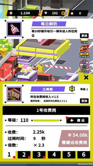 收费站模拟器图片8