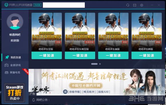 逃跑吧少年黑科技辅助器