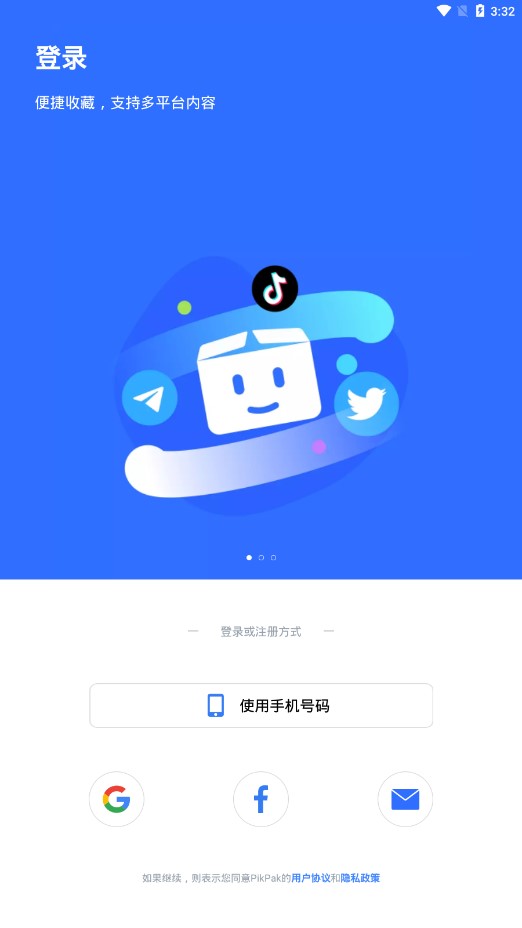 PikPak破解2025