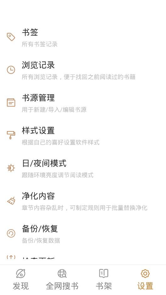 千岛小说去广告版