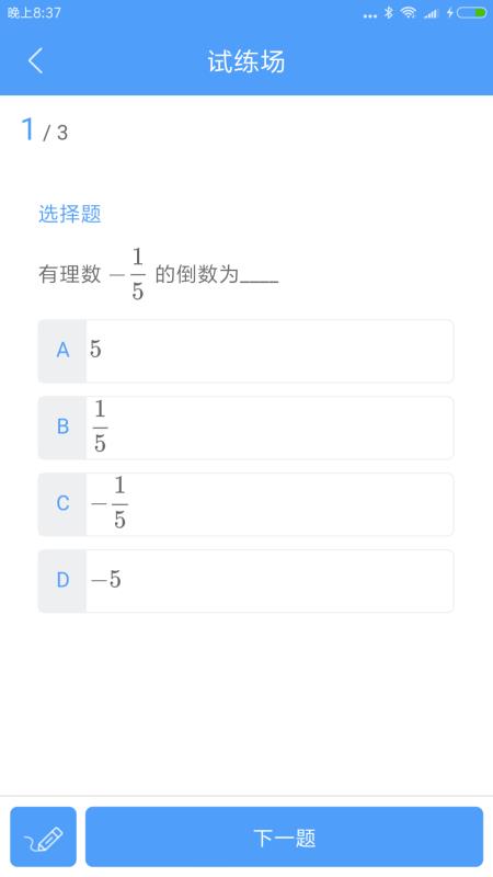 敏特初中数学