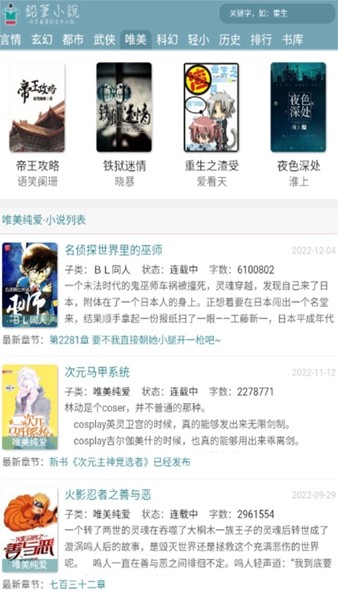 铅笔小说网