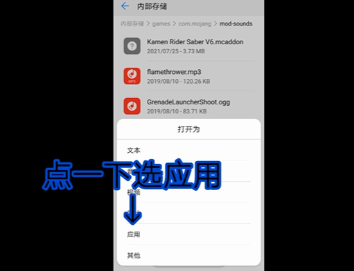 我的世界假面骑士模组图片2