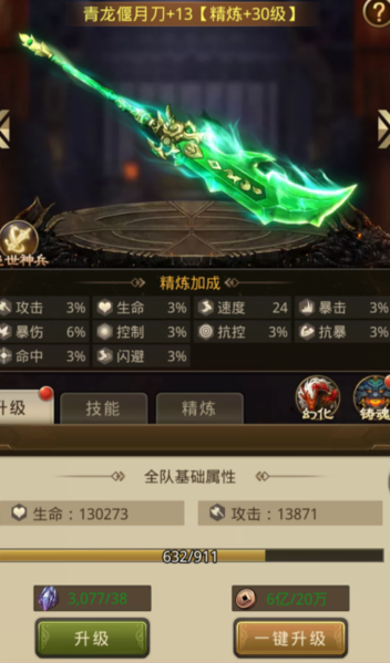 百龙霸业图片8