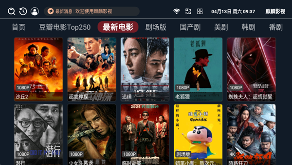 麒麟影视仓内置版6.1.7