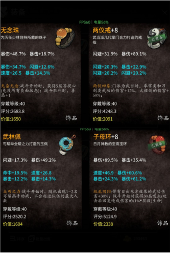 少侠的江湖内置菜单无限金币图片