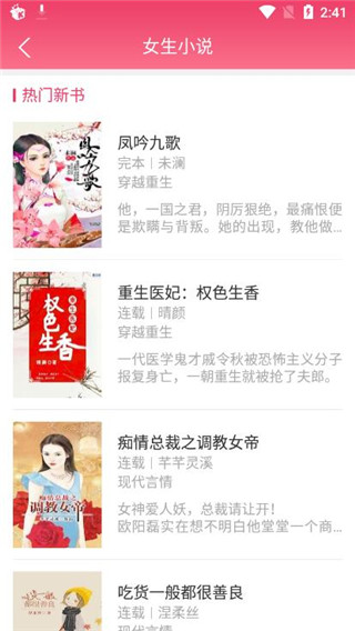 如果小说去广告