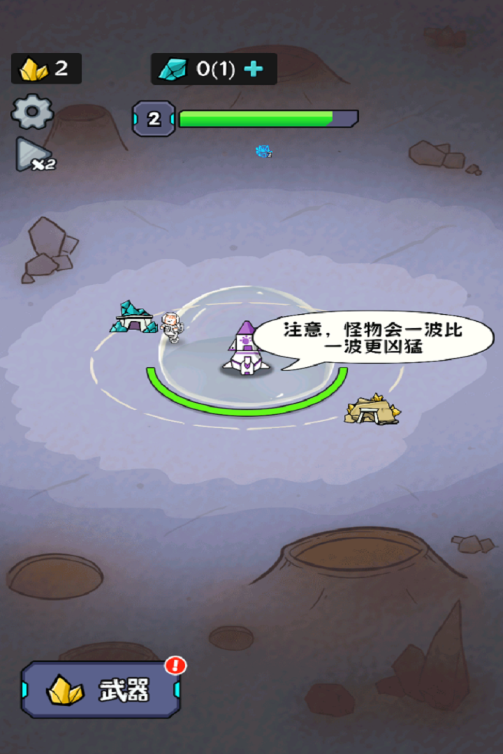 冲关英雄汇