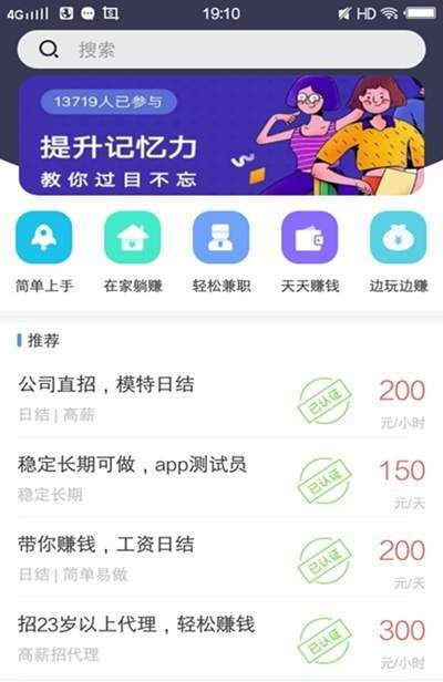 彩虹兼职