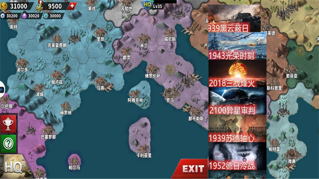 世界征服者4荣光秒杀版