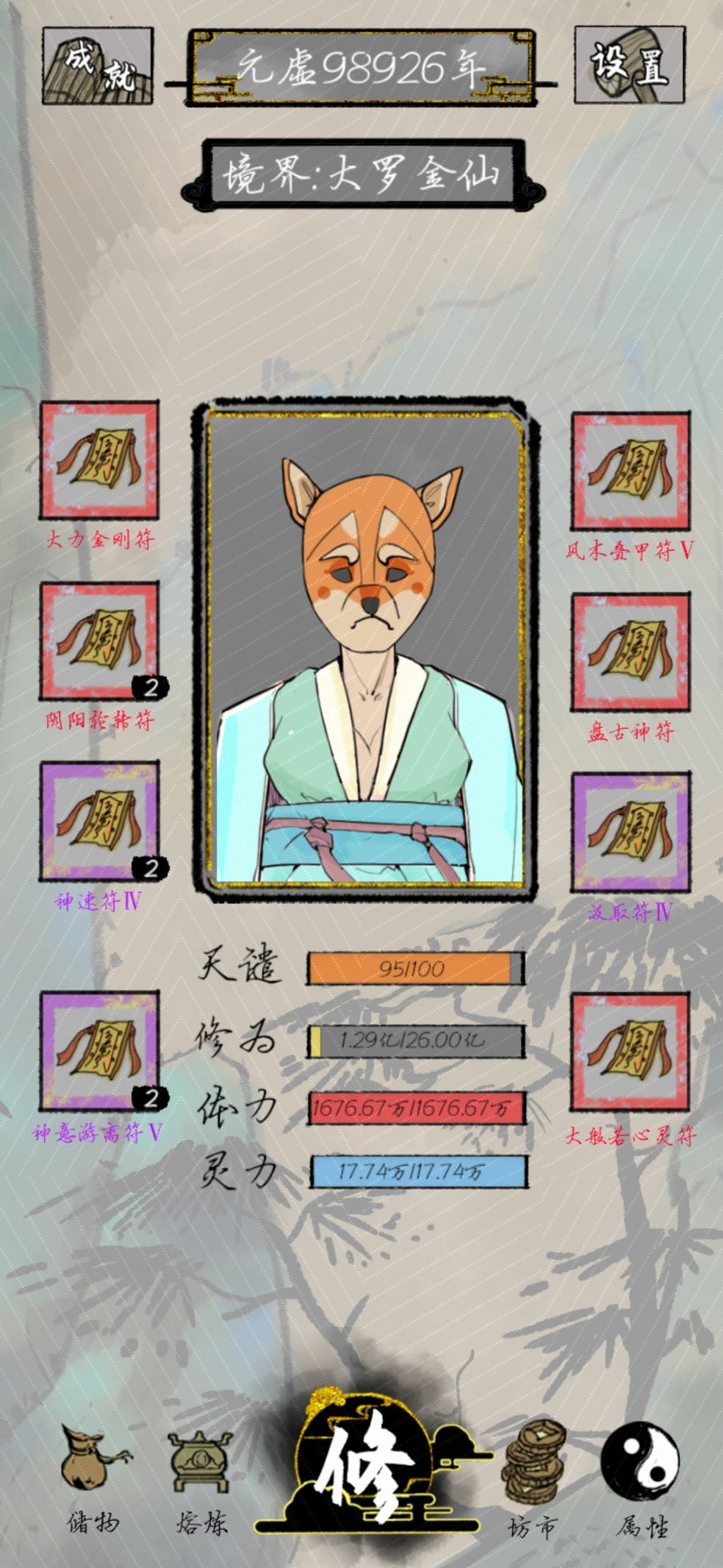 太公传承3