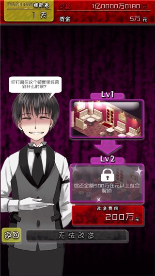 牛郎店的危险世界无限金币修改版