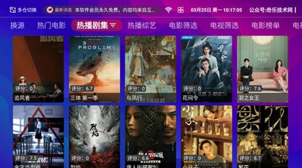 奇乐影视t