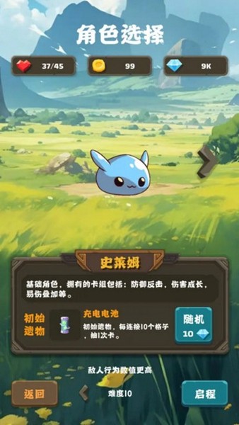 史莱姆连接内置菜单版
