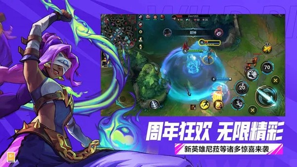 英雄联盟手游美服官方安卓版(Wild Rift安装器)