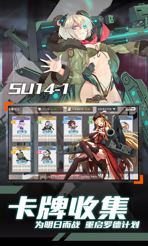 明日之舟罗德计划正版