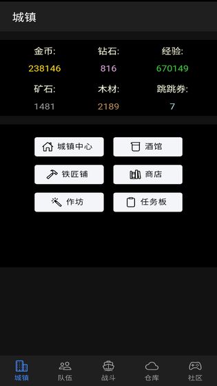 放置冒险团最新